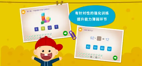阳阳幼升小强化练习