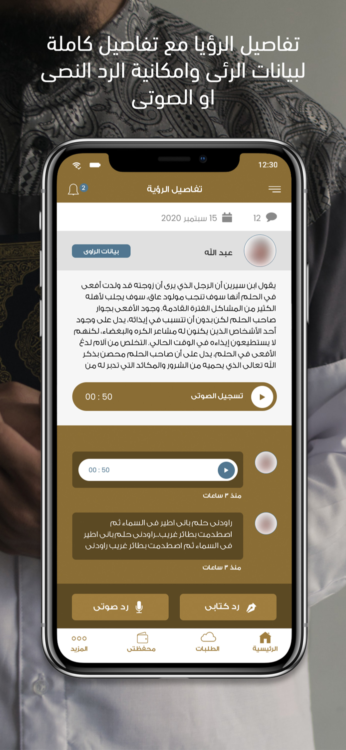 افتوني - للعمل كمفسر