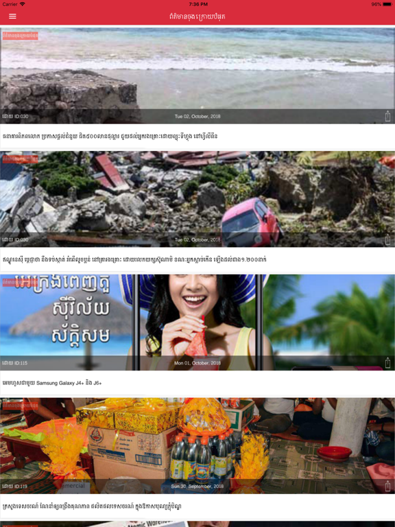 Screenshot #5 pour Dap News - Best Breaking News