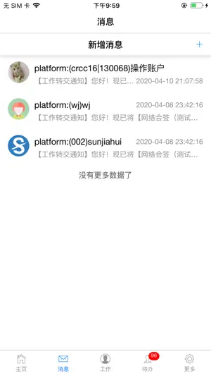 Tendim screenshot 3