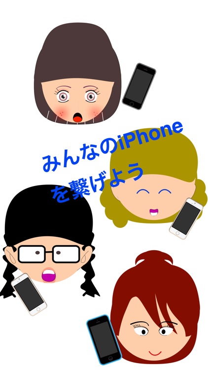 あのね、あのね