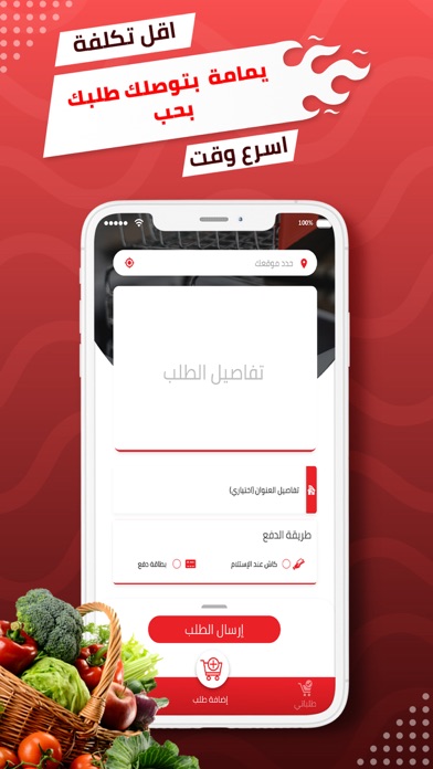 Screenshot #1 pour Yamamah - يمامه