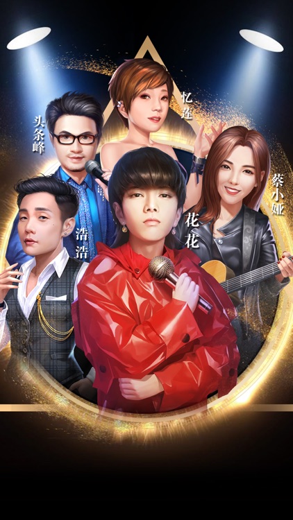 歌手 - 模拟经营明星养成 screenshot-5