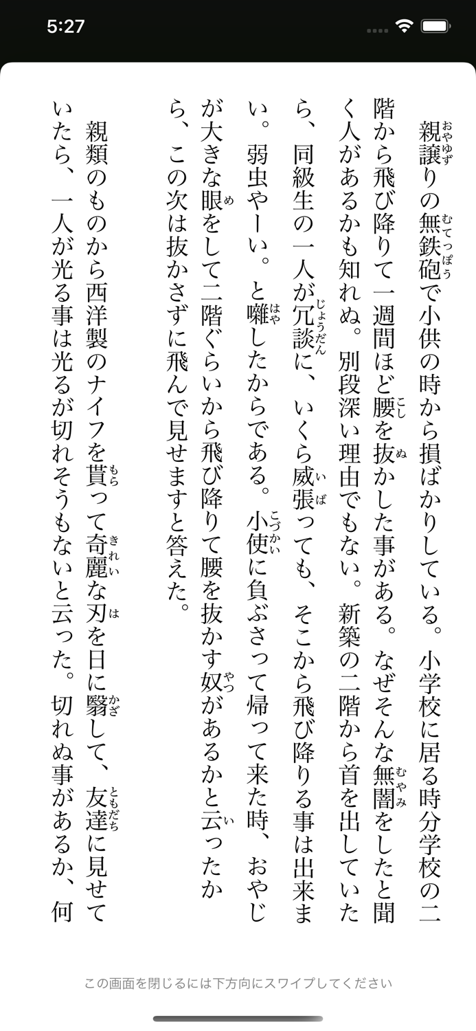 おめめライター