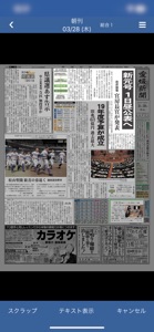 愛媛新聞 screenshot #3 for iPhone