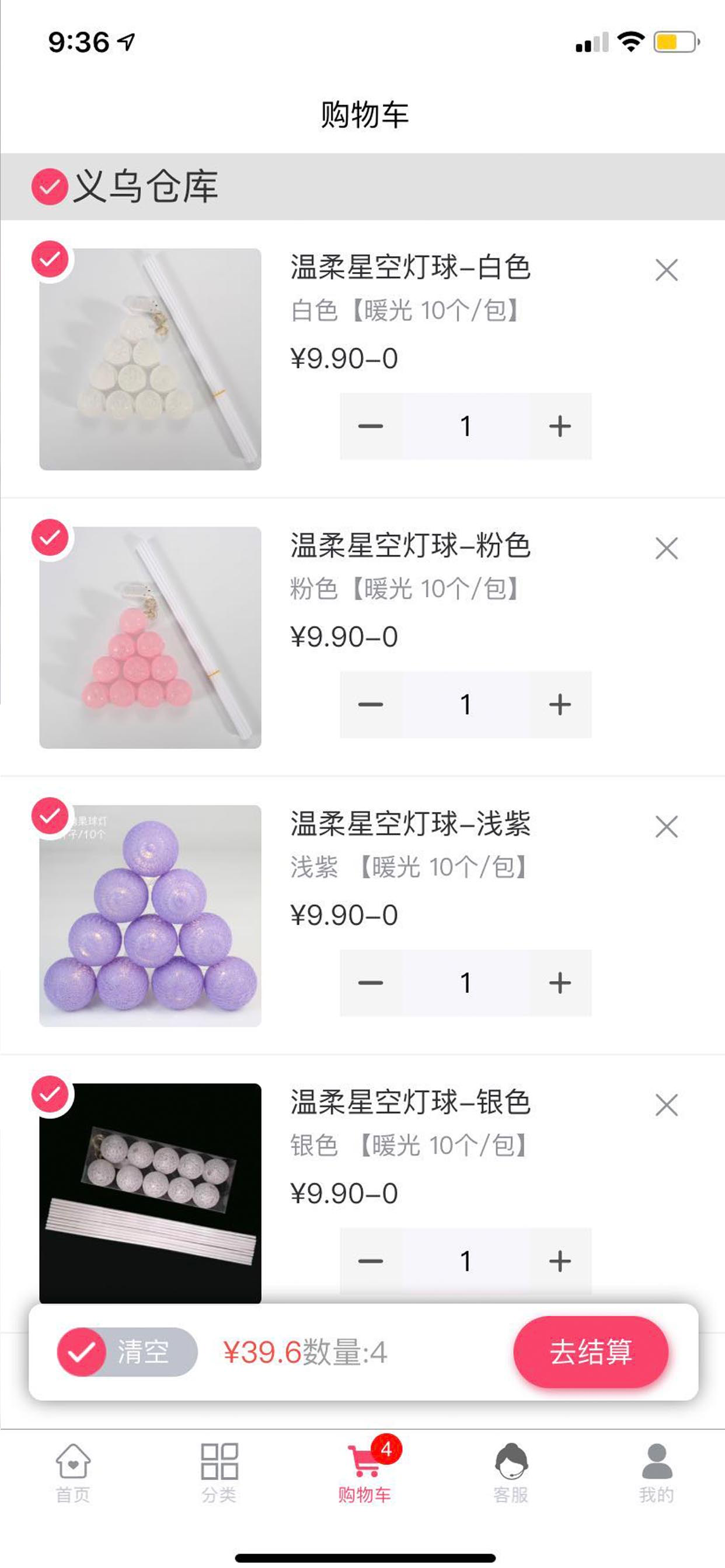 觅花阁花材包装 screenshot 4