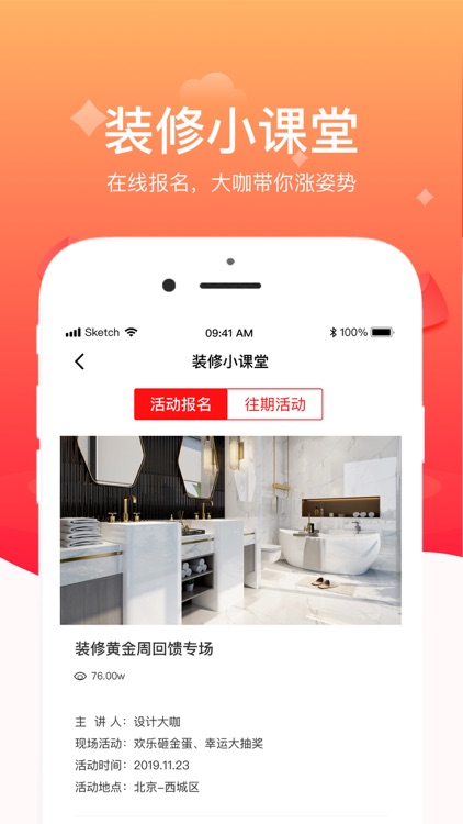 团多多家装直购 screenshot-3