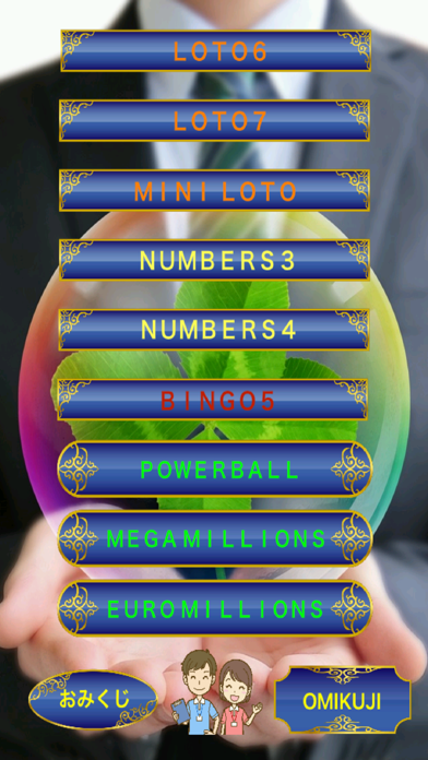 Screenshot #1 pour Intuition Power ! ~Lotto~