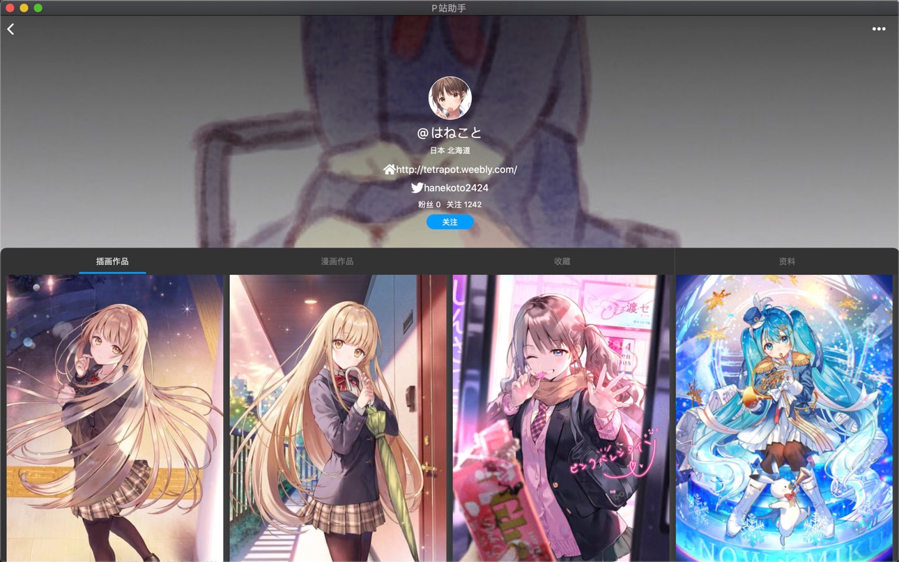 Mac screenshot