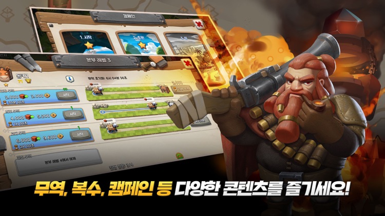디펜스어벤저 screenshot-5