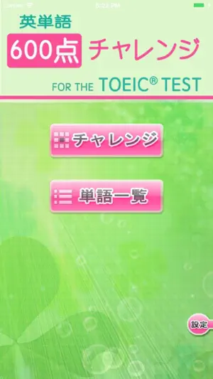 チャレンジ[600点]for the TOEIC®TEST screenshot 1