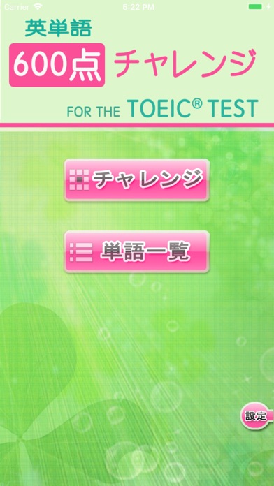 Screenshot #1 pour チャレンジ[600点]for the TOEIC®TEST