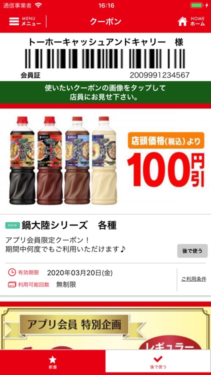 A-プライスアプリ