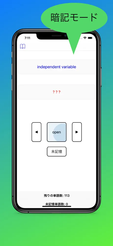 心理科学用語検索：PsychoWords