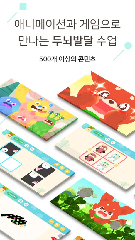 DoBrain - My 1st Learning App