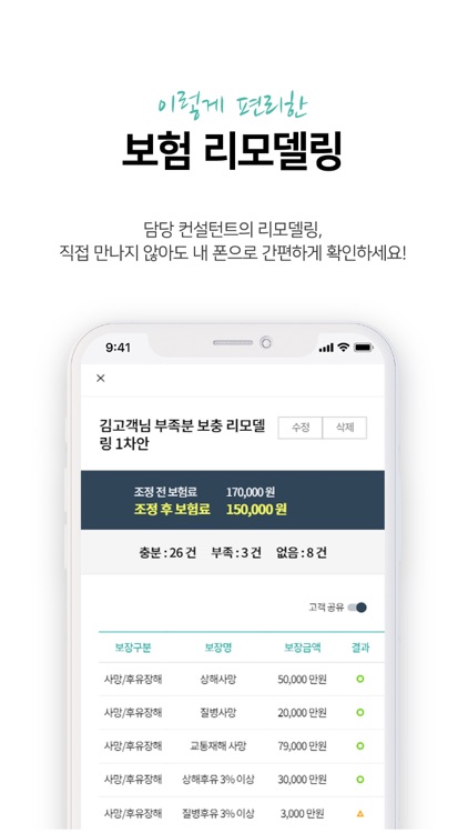 마이언 고객용 screenshot-4