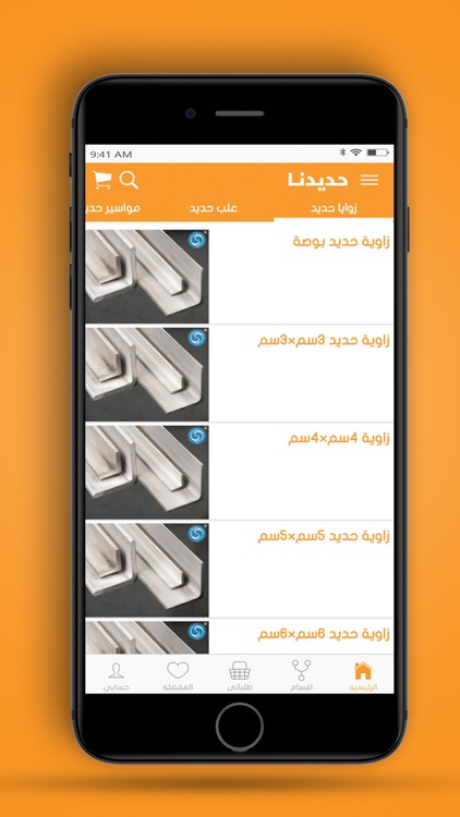 حديدنا screenshot-3