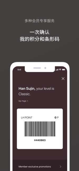 Lotte Hotels & Resorts(圖5)-速報App