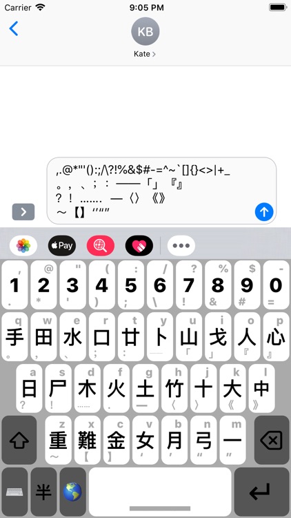 豬雀輸入法