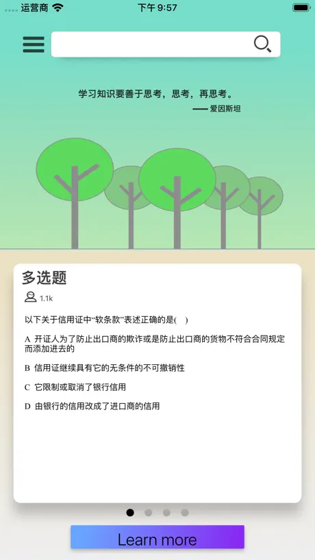 法考每日练