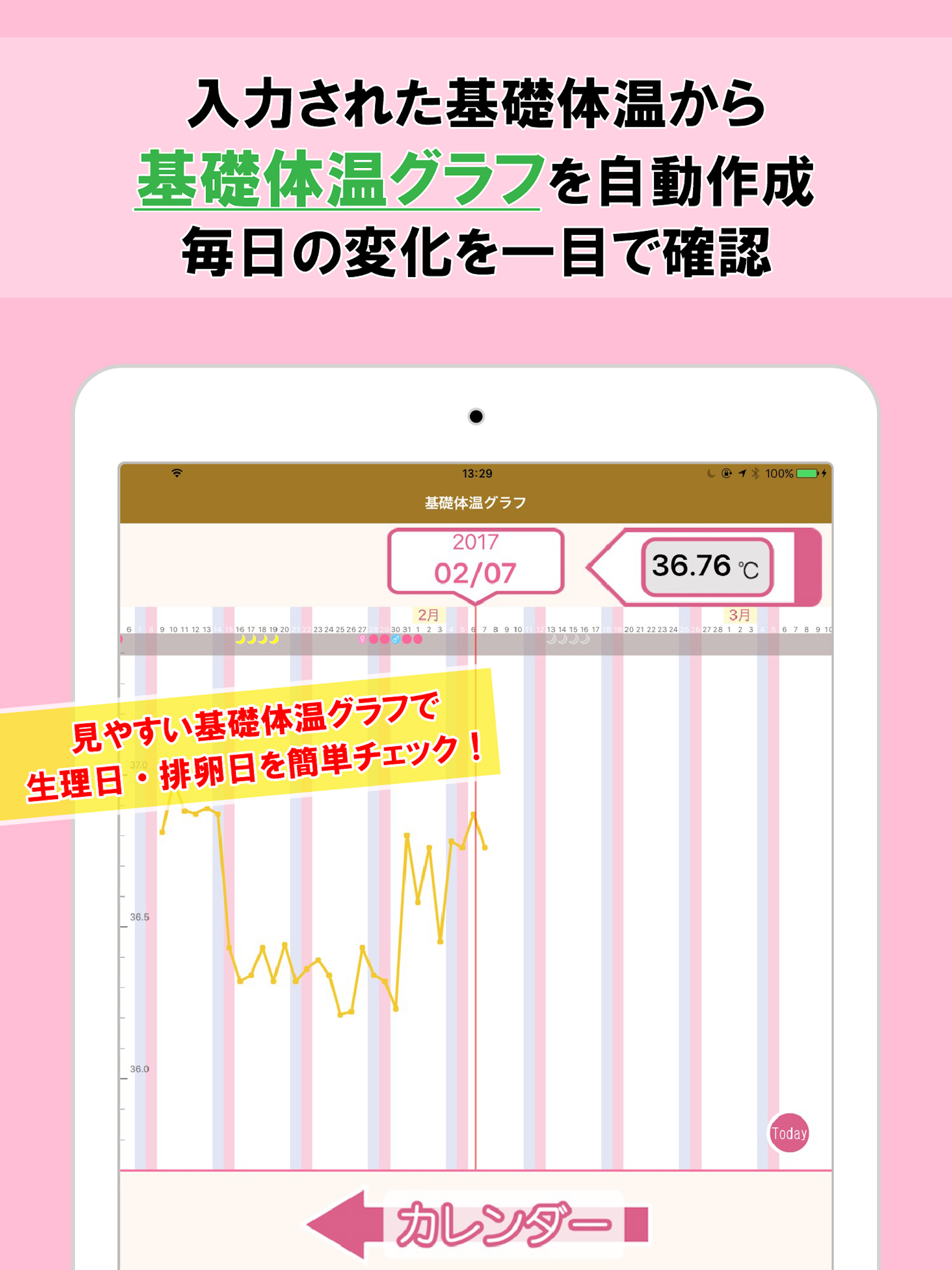 妊活応援アプリ 子宝神社