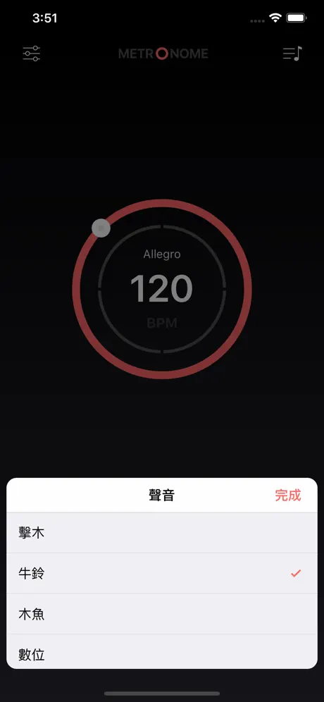 Ticks - 專業節拍器