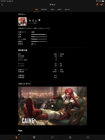 GloryGuide (Vainglory 攻略)のおすすめ画像2