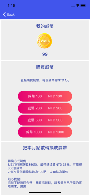 WellWalk(圖5)-速報App