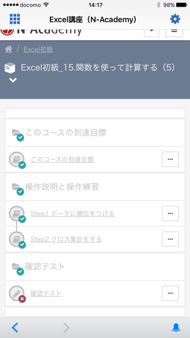 Study.jp 学びアプリ screenshot1