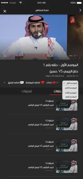 Game screenshot Al Dafrah TV قناة الظفرة hack