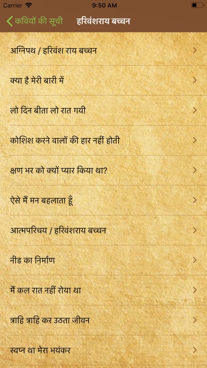 Hindi Kavita - Kavya Sangrah