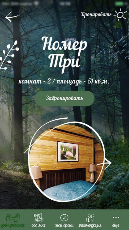 Ефимов Бор screenshot-6