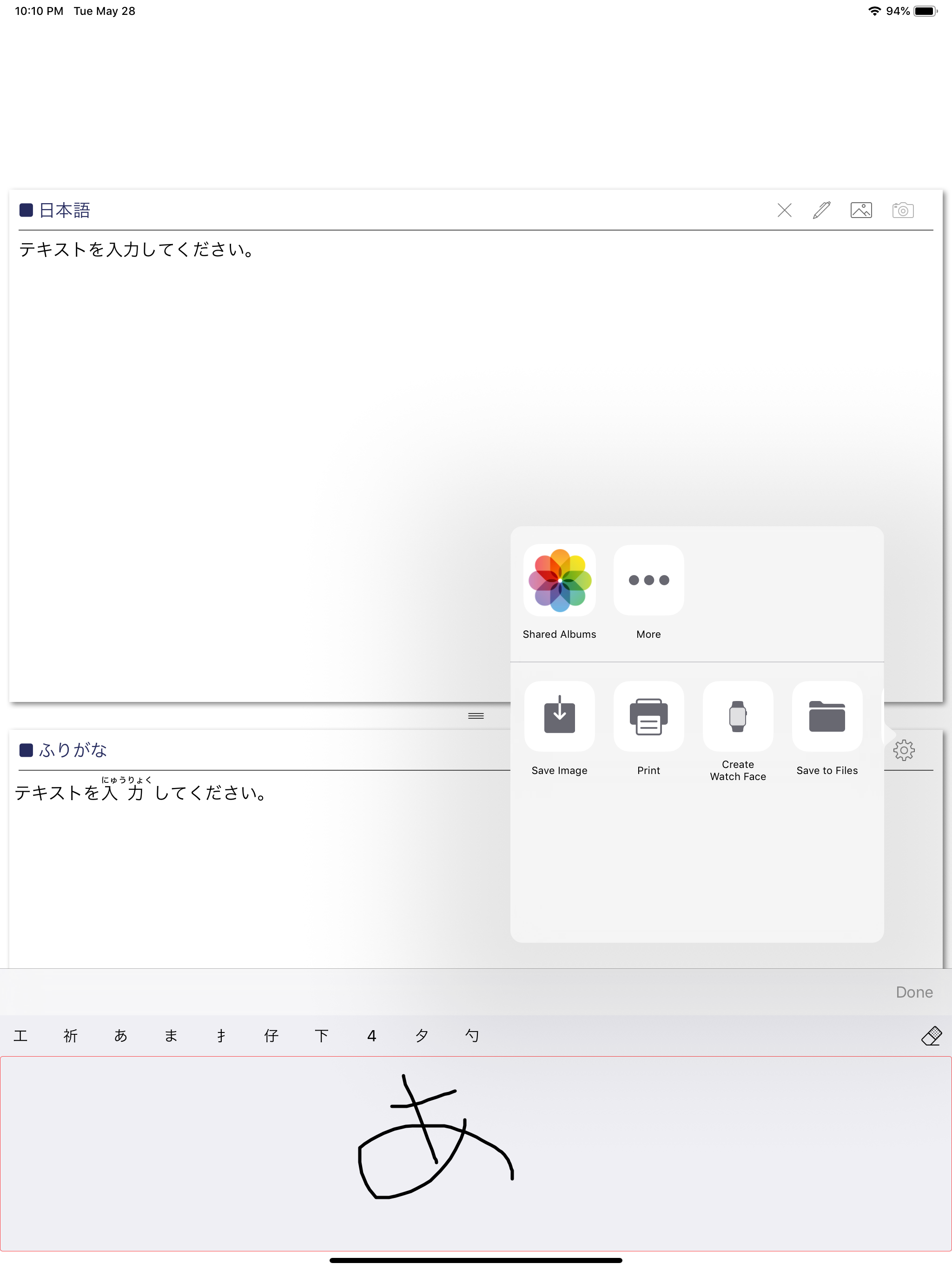 Japanese Ruby screenshot 9
