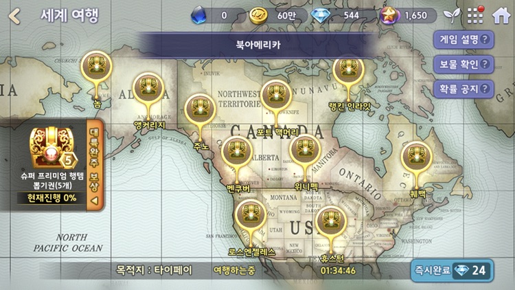 모두의마블 screenshot-6