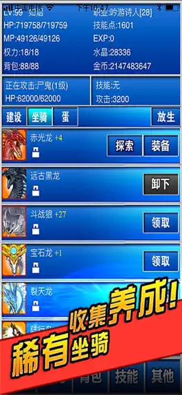 Game screenshot 幻想挂机：最终的勇者与魔界之龙 hack