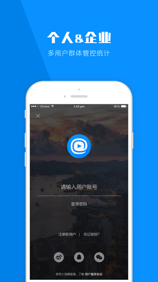 #5. 小海螺 (iOS) 由: qingdao zhangkongchuanmei Co. Ltd