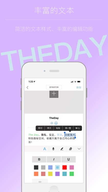 The Day-隐密日记空间