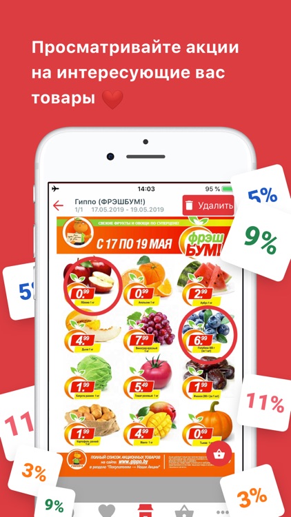 Love Sales - leaflets, Belarus screenshot-5