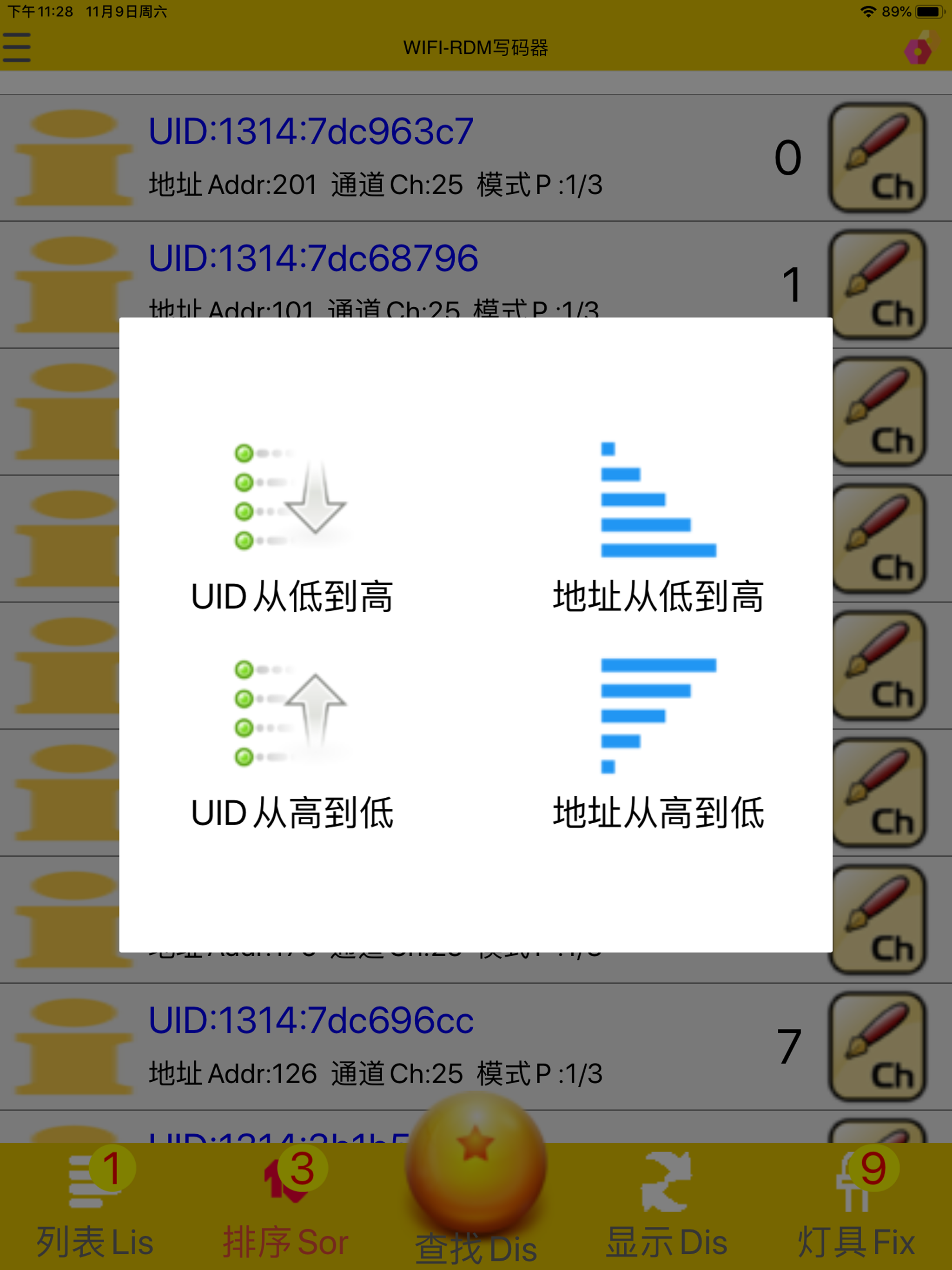 RDM写码器