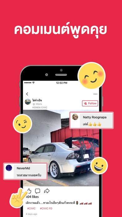 UPCAR - แอปพลิเคชั่นของคนรักรถ Screenshot