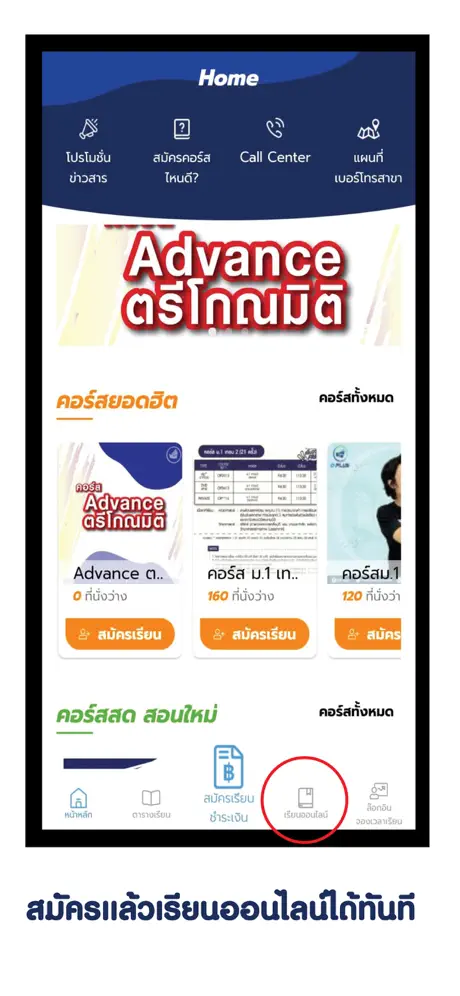 O-PLUS School