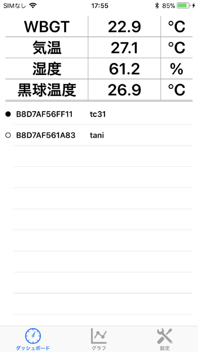 黒球式熱中症計のおすすめ画像1