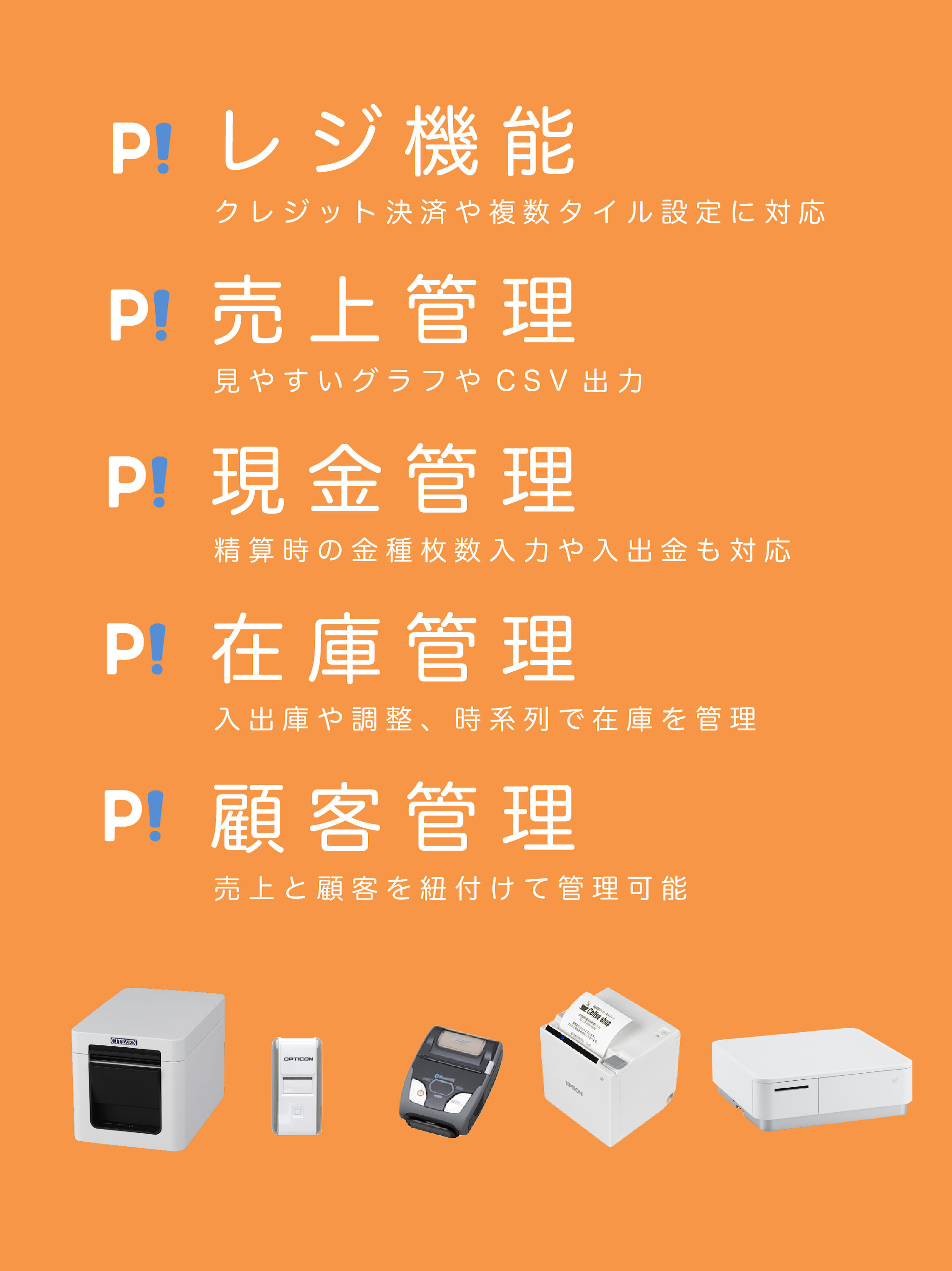 ピポスレジ screenshot 4