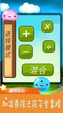 Game screenshot 数学口算作业-小猿悟空搜题 mod apk