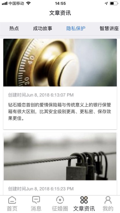 钻石婚恋 - 超火单身相亲网软件