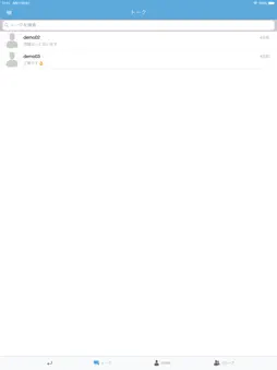 Oneder Talk screenshot 14