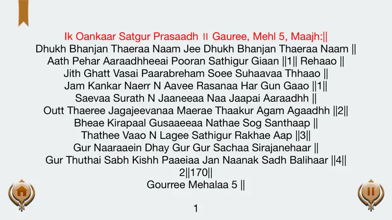 Dukh Bhanjani Sahib screenshot 4 of 5