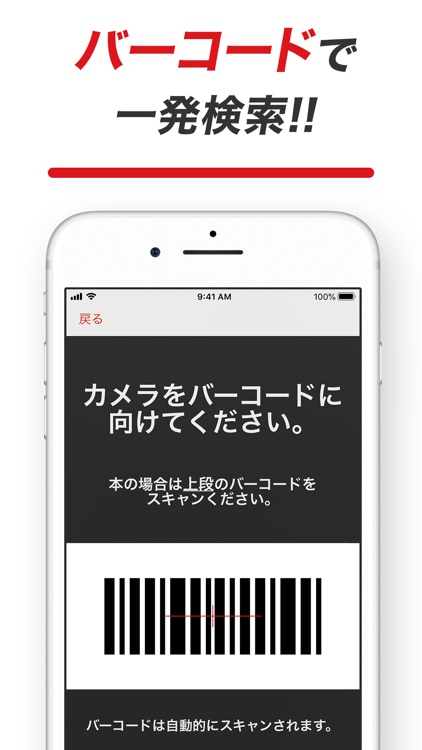 楽天ブックス screenshot-4