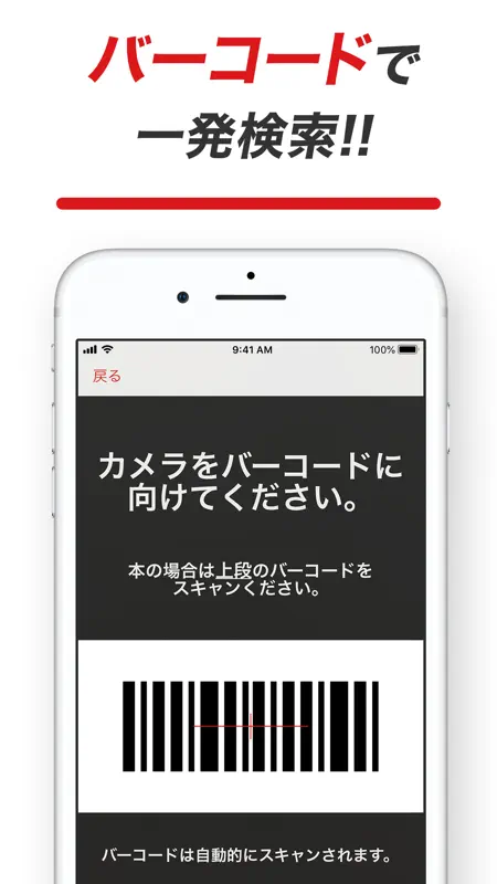 楽天ブックス screenshot 5 of 5