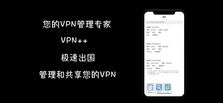 Vpn++
